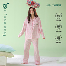 【抗菌新疆棉】格子春季新款女士拉架棉长袖纯棉睡衣女薄款家居服