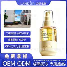 定制护发精油轻盈护发顺滑亮泽抚平毛躁护发精油OEM贴牌代加工厂