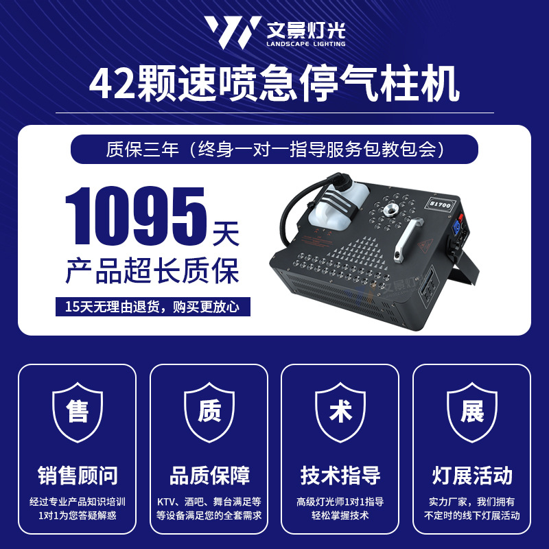3000w velocidad de pulverización vertical parada de aire máquina de humo máquina de humo escenario bar sala de canto máquina de pulverización máquina de pulverización