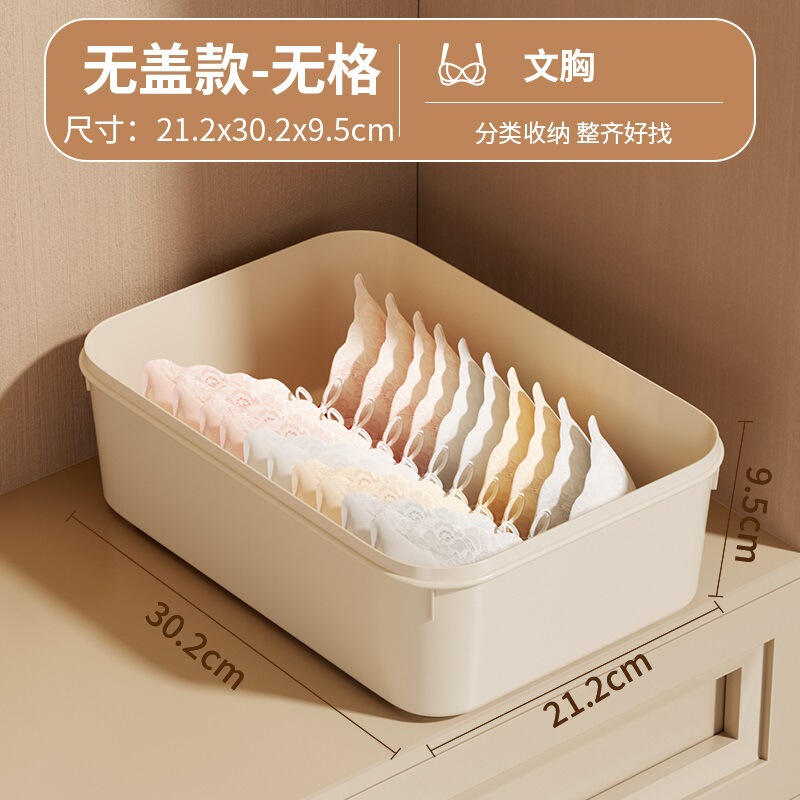 下着収納ボックス家庭用プラスチックコンパートメントオーガナイザー寝室寮バスルームワードローブスリーインワン収納ボックス|undefined