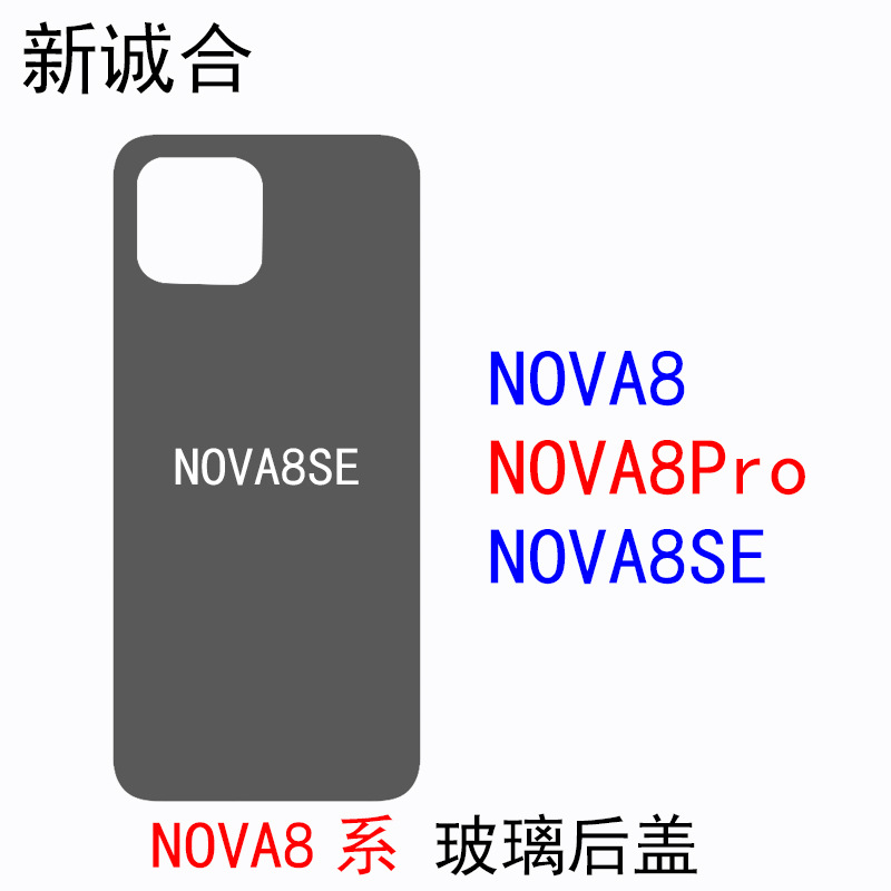 Apply to NOVA8/NOVA8Pro/NOVA8SE Glass Back cover Back cover Battery Back cover Glass Panels