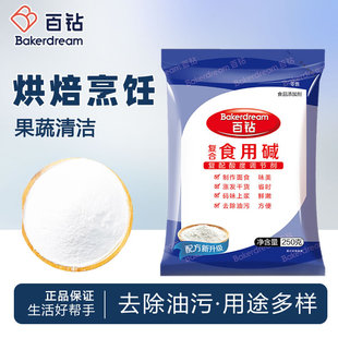 ���ʳ���|250g̼���c�坍ȥ����ϴ��;��|ˮ���������z�^���|��