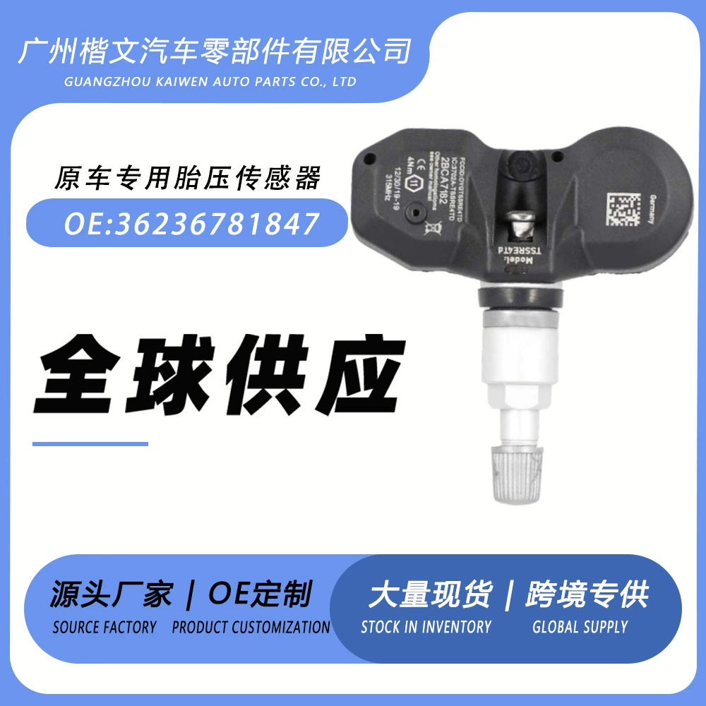 Оптовая продажа 36236781847 применимо к BMW 13567 серии GTZ серии X6 Hybrid Power X3X5 датчик давления в шинах