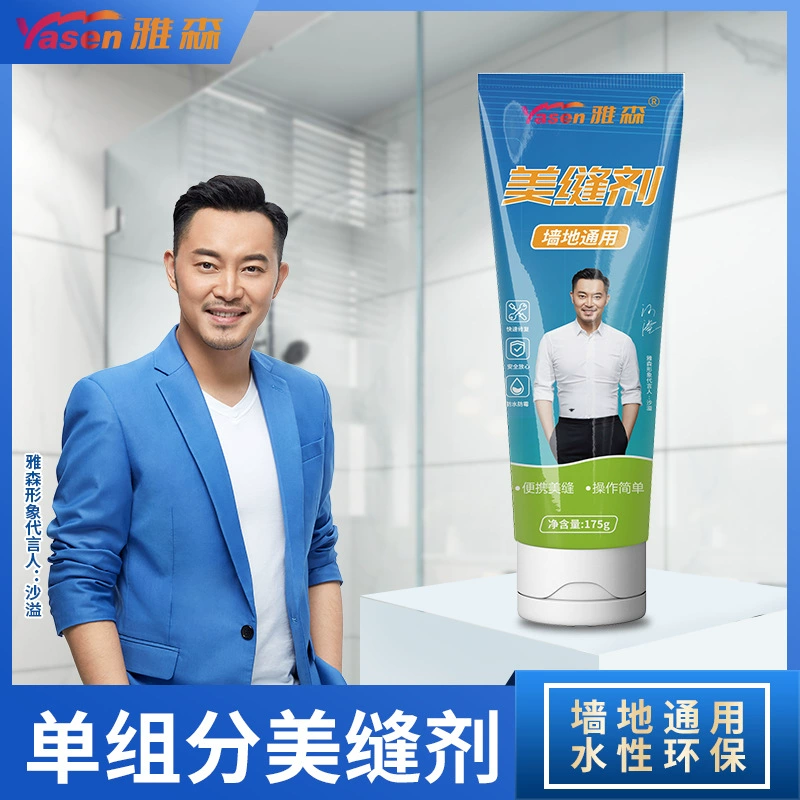 Цельная доставка швейного агента, плитка для кухни и ванной комнаты, водонепроницаемый, устойчивый к плесени, клей для шитья, фарфоровый белый клей для герметизации пола