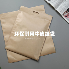 手提げ宅配袋クラフト紙袋服装二重覇膜包装袋防水厚手宅配袋