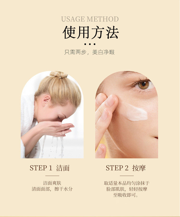 抗皱嫩肤面膜_11