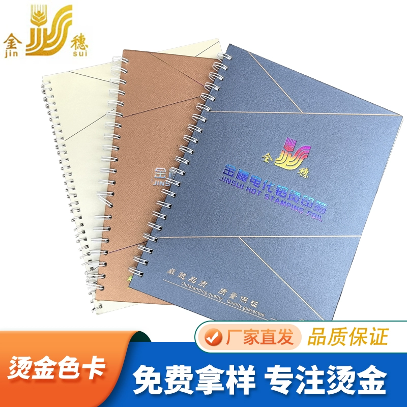 Золотая метла с горячей бумагой