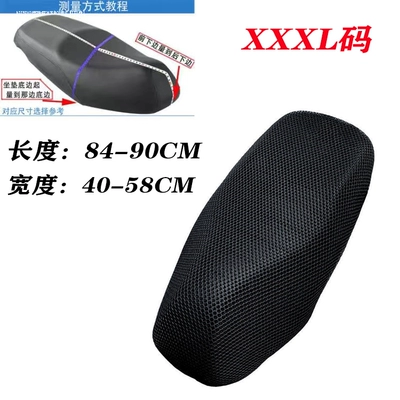 KG electric vehicle sun protection seat | Electric car cushion - xxxl-sizemesh-style