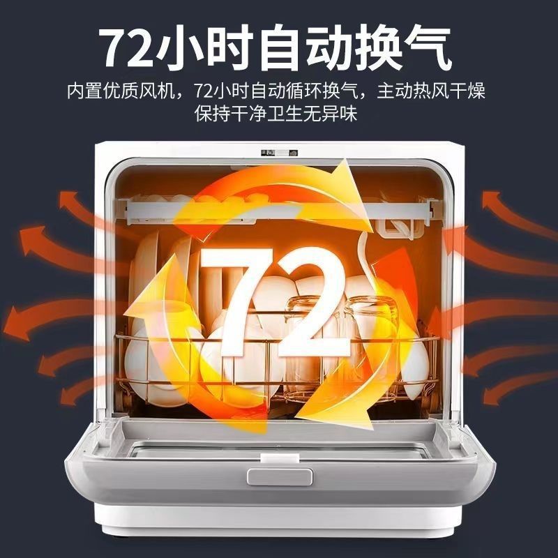 智能洗碗机全自动家用 免安装小型台式全自动刷碗机消毒柜一体机|undefined