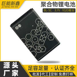 批发3.7V聚合物锂电池1020mAh BL5C手机锂电池音响电池 mp3锂电池