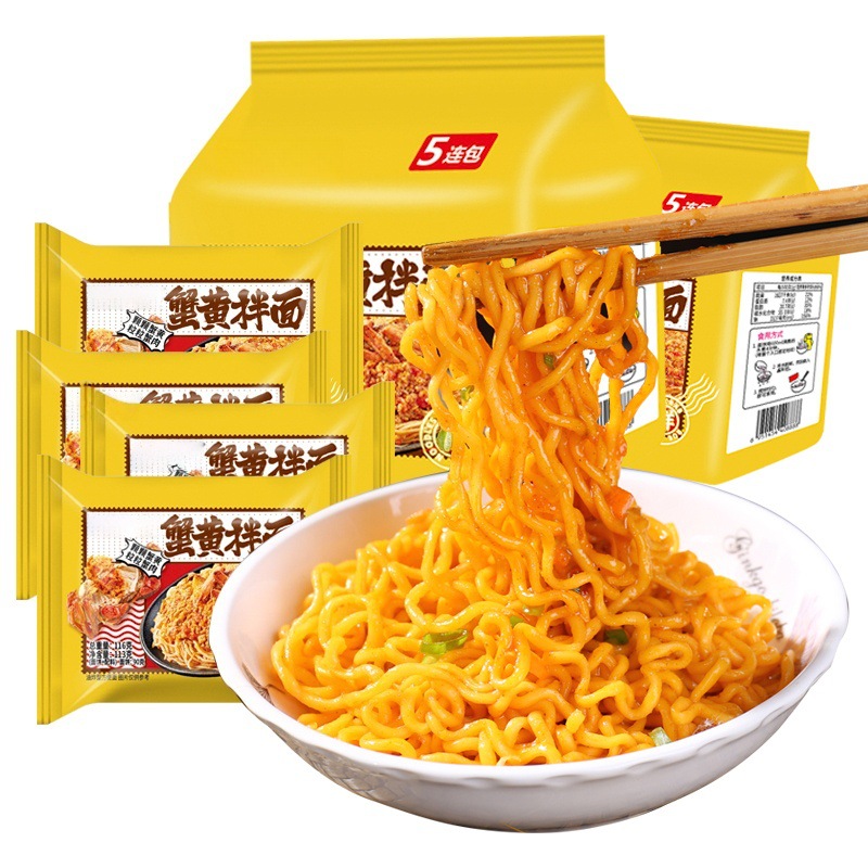 同碗面福蟹黄拌面方便面咸蛋黄拌面速食零食免煮速食整箱批发