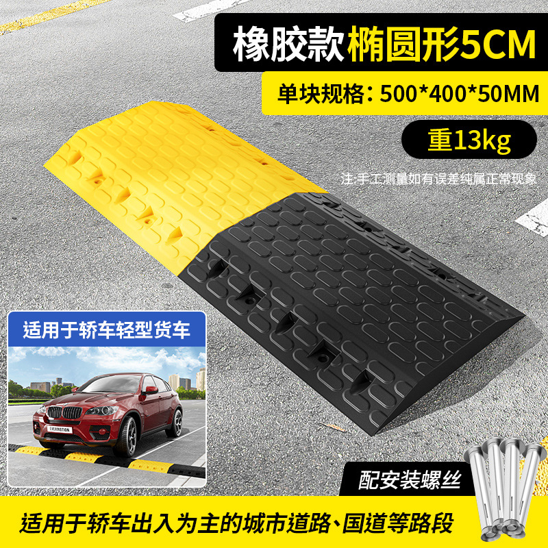 5cm 타원형 고무에 적합한 타운십 도로 소형 자동차