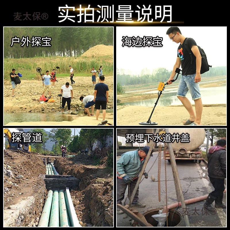 地下金属探测器高精度排铁探测仪户外探宝金银铜手持式脉冲麦太保