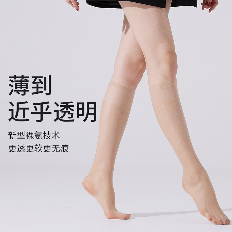 Landa 1D Ultra-Thin Invisible Calf Stockings Mid-Tube Anti-Slip Anti-Snatch Summer Seamless Flesh-Colored Half Socks for Women