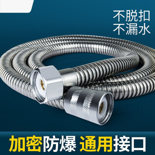 Large Flow Shower Hose Extra Large Diameter Universal Shower Head Water Pipe Water Heater Outlet Pipe Rain Connection Pipe