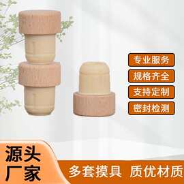 T型高分子红酒瓶塞木头密封酒瓶塞多规格封口洋酒瓶玻璃瓶木塞盖