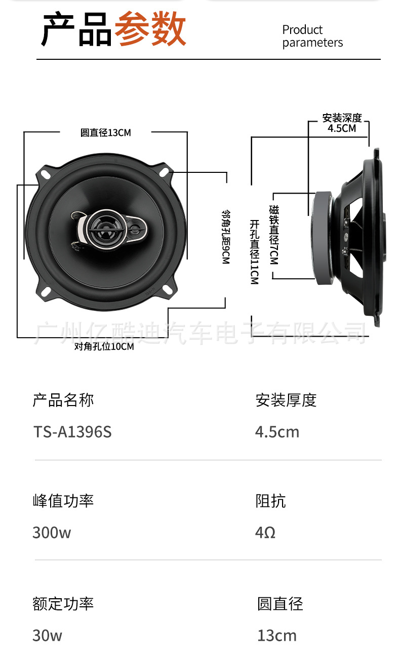 Factory Direct Sales and Wholesale 5inch Ts-A1397S Car Audio Speakers Coaxial Full-Range Car Audio Modification Kit