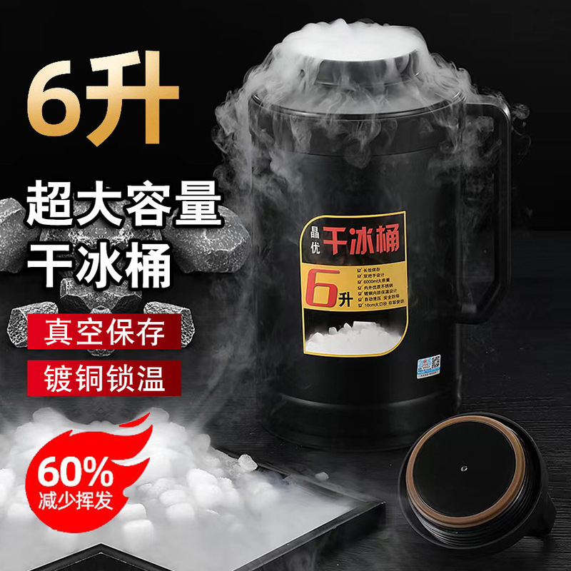 Extra Large Capacity 6L Commercial Dry Ice Bucket Large Diameter Edible Ice Storage Insulated Ice Bucket Ice Cube Bucket Cold Dry Ice Kettle Extra Large Capacity 6L Commercial Dry Ice Bucket Large Diameter Edible Ice Storage Insulated Ice Bucket Ice Cube Bucket Cold Dry Ice Kettle