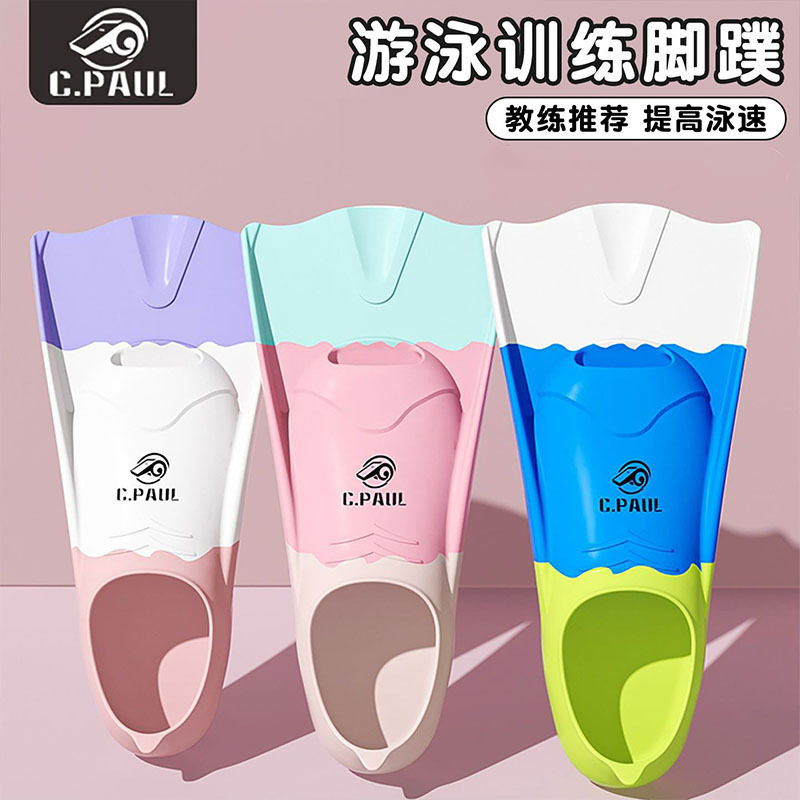 脚蹼游泳专用儿童自由泳女蝶泳训练硅胶蛙鞋成人男专业浮潜短脚蹼