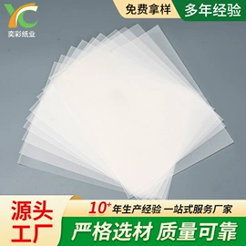 拷贝纸;描图、绘图纸;透明纸