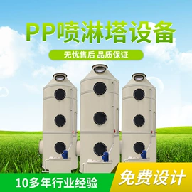 废气处理设备;脱硫除尘设备;废气吸附装置