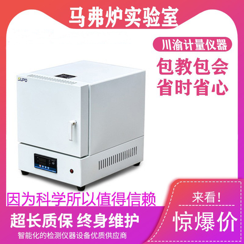 YTH-2.5-12一体式马弗炉实验室热处理电炉退火淬火炉箱工业电阻