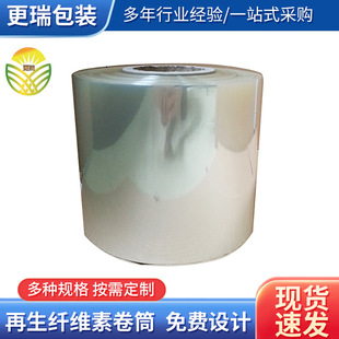45g Manufacturer Supplies Cellulose Roll Cellophane Colorless Transparent Packaging Film Printing Roll Spandex Tube