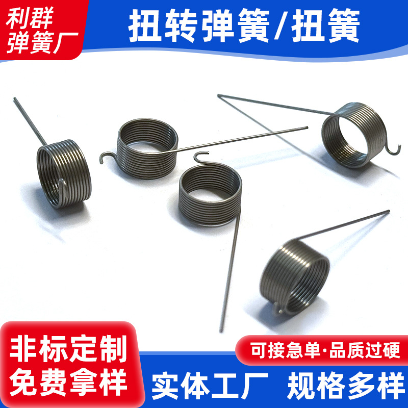 扭转弹簧扭簧180度小发夹扭力扭转旋转回位门锁夹子v型弹黄批发