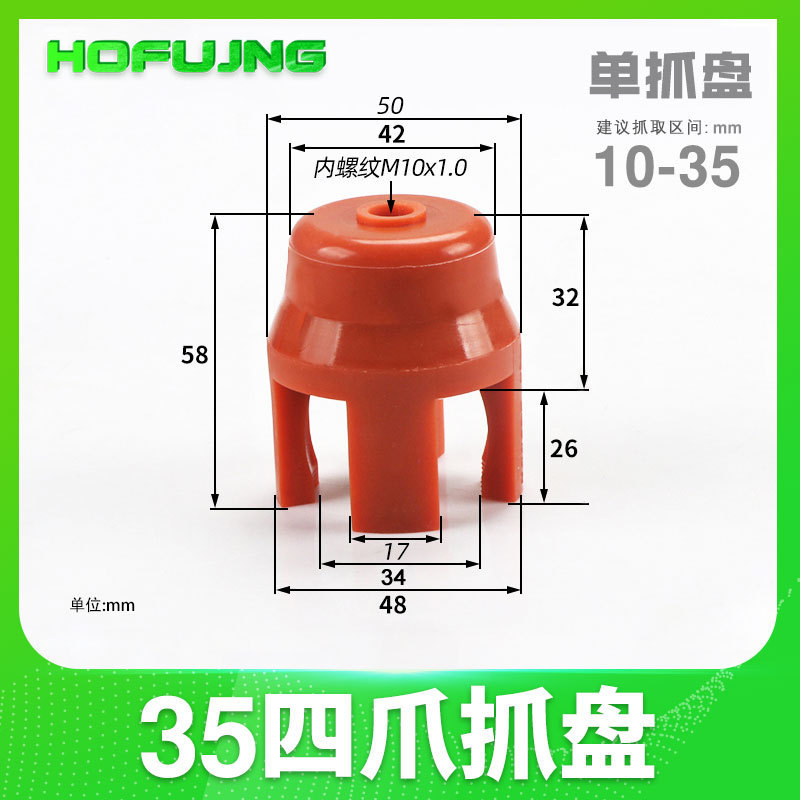 机械手二爪四爪柔性抓盘夹爪抓手真空硅胶吸盘爪型夹具吸爪带检测|undefined