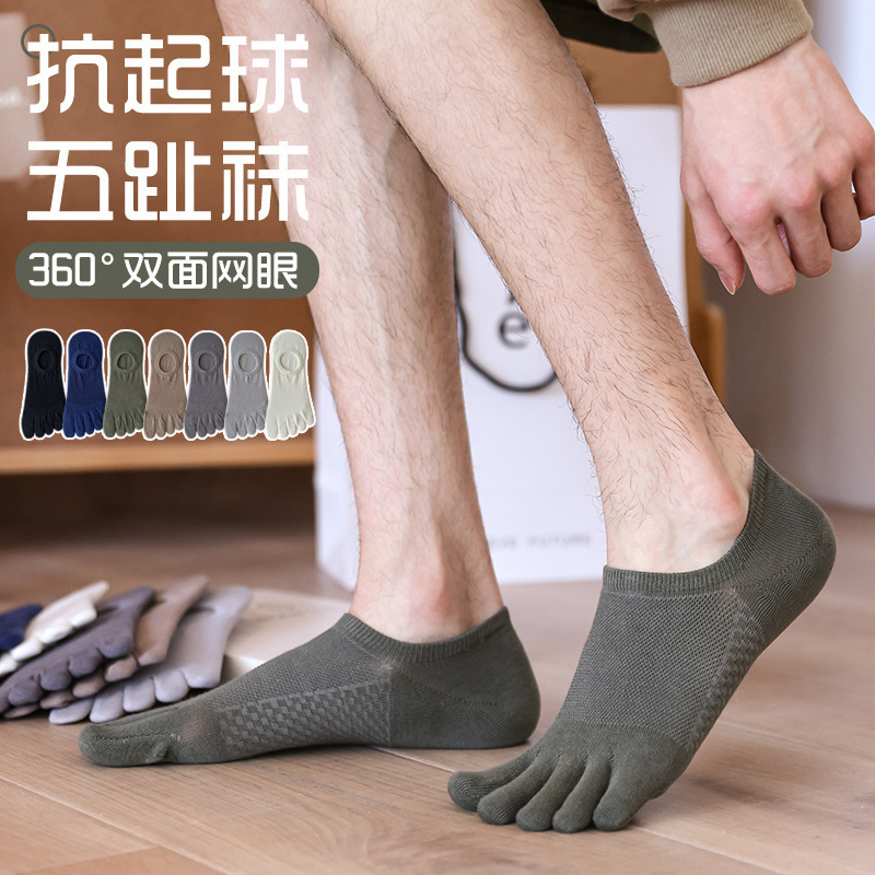 Anti-Pilling Five-Toe Socks for Men, Summer Thin Deodorant Cotton Mesh Breathable Split-Toe Socks, Low-Cut Invisible Boat Socks