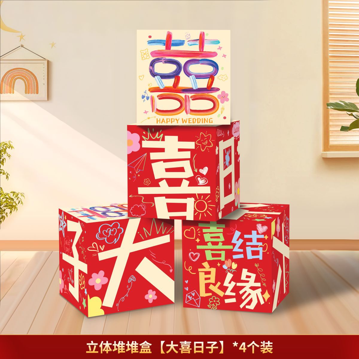 Decoración de la sala de bodas, sala de estar, decoración tridimensional de piso con personajes felices, decoración de boda para hombres y mujeres, compromiso de boda, pila de cabezas, caja feliz