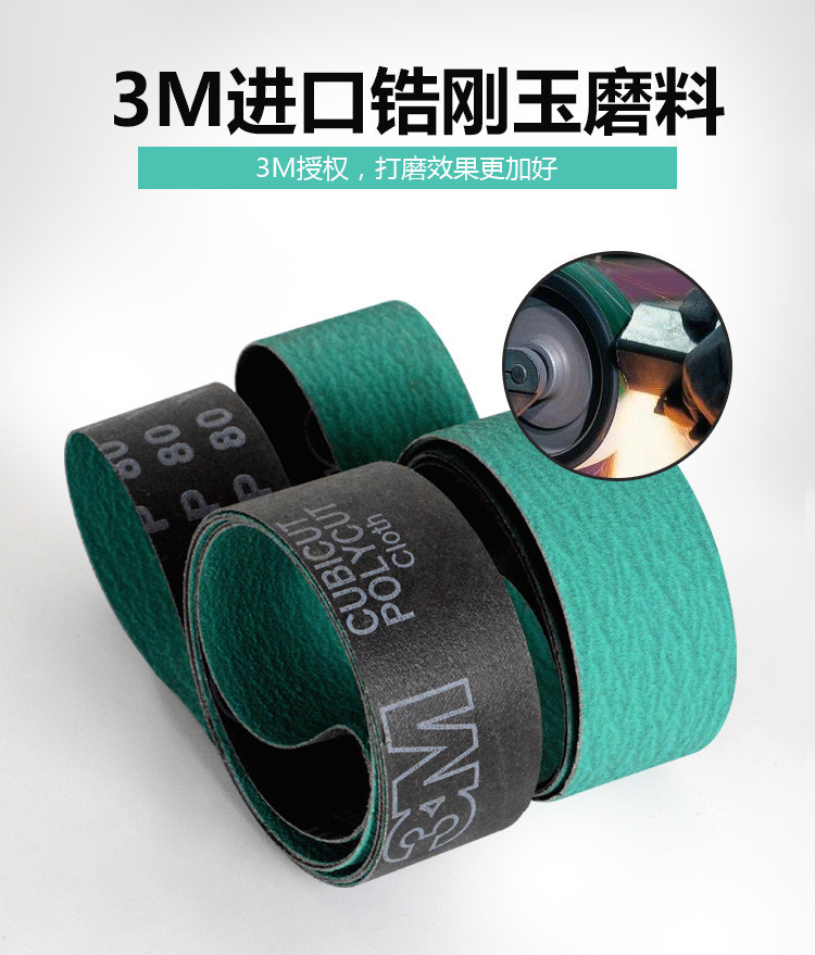 577F锆刚玉 绿色260*60砂带金属 不锈钢 焊缝铸件拉丝抛光打磨