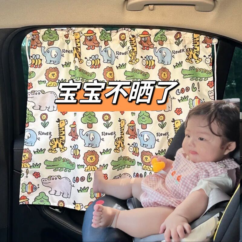 Car-mounted sunshade curtain for side windows, made of cotton with embroidered bears, baby-friendly, with suction cups for sun protection and heat insulation Car-mounted sunshade curtain for side windows, made of cotton with embroidered bears, baby-friendly, with suction cups for sun protection and heat insulation