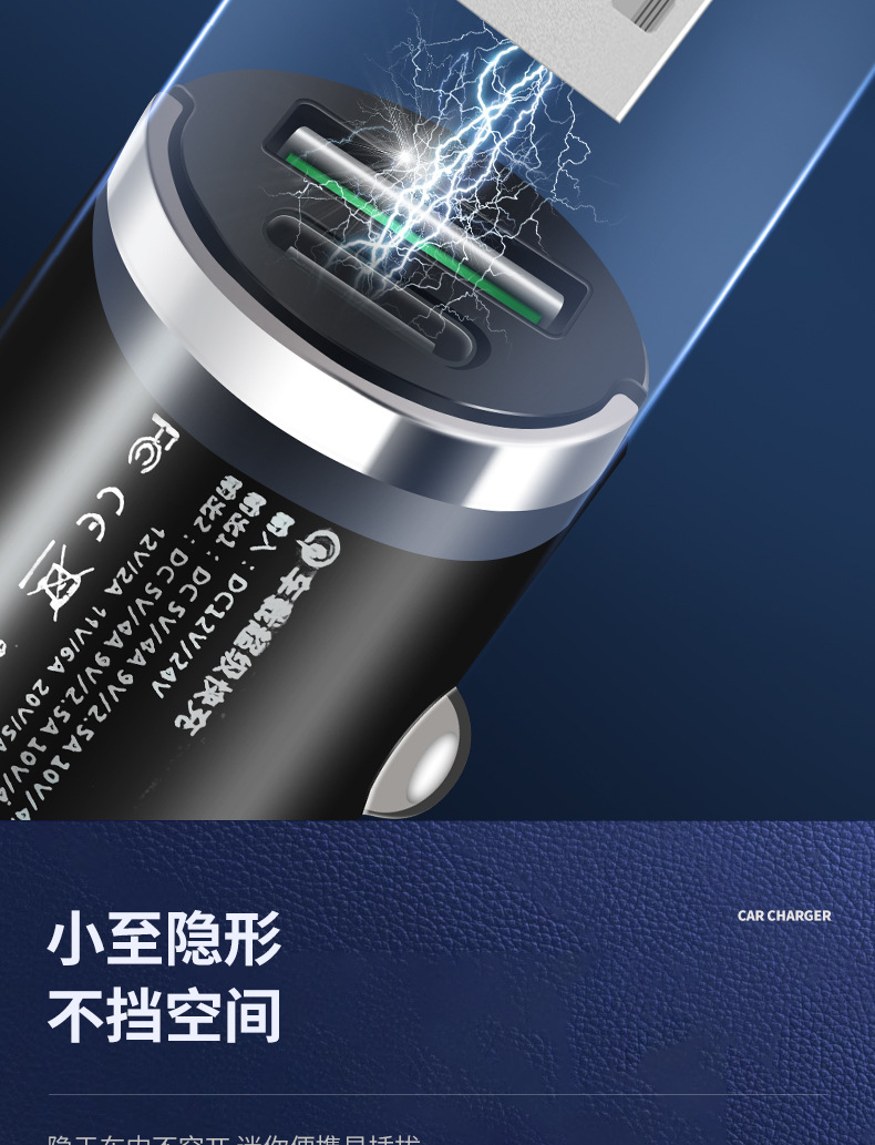 车载充电器详情2_08.jpg