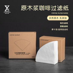Hand brewed coffee filter paper origami filter cup puree American drip coffee machine cake wave filter paper