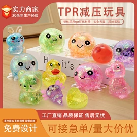 球类;减压玩具;发光玩具