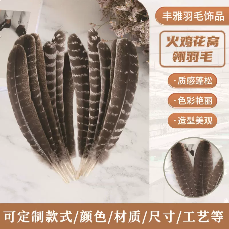 厂家现货批发15-30cm天然羽毛DIY装饰工艺品材料花火鸡窝翎羽毛