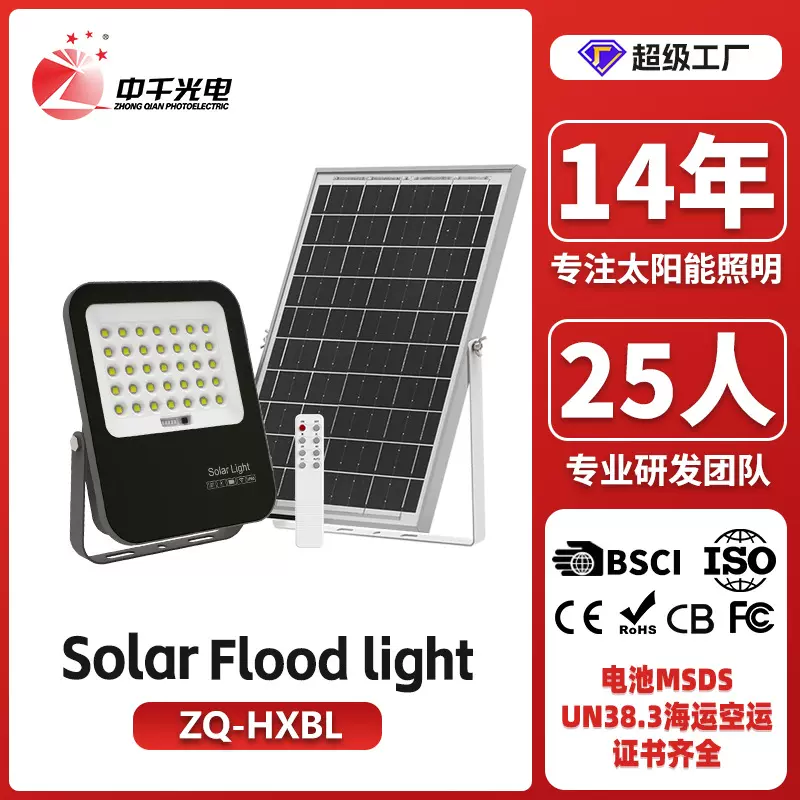 太阳能投光灯可更换电池太阳能灯户外泛光灯led超亮节能省电射灯