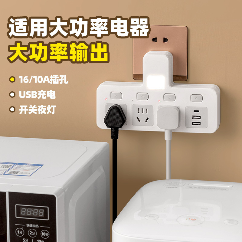10 to 16A High-Power Plug Strip with USB Charging Interface Multi-Hole Socket Multi-Function Night Light Plug Strip Wholesale