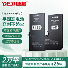 手机电池;手机数据线
