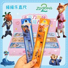 疯狂动物城趣味摇摇乐尺卡通亚克力15CM直尺学生绘图双面尺减压尺