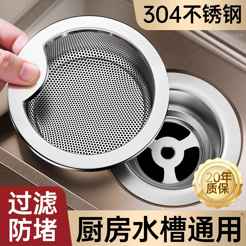 Stainless Steel Filter Net for Kitchen Sink, Vegetable Washing Basin, Sink Drain, Garbage Strainer, Universal