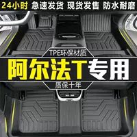 Подходит для Jihu Alpha T Surround Forest версия, модифицированный интерьерный коврик, аксессуары, коврик для ног из ТПЭ, автомобильный коврик
