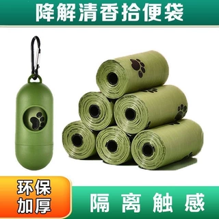 狗狗一次性拾便袋垃圾袋可降解狗狗拾便袋加厚防臭降解狗屎猫咪