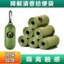 加厚一次性可降解狗屎垃圾袋