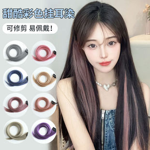 Hanging Ear Dye Wig One-Piece Spotted Dye Color Hair Straight Natural Fixed Girl Upgrade Good-Looking Fashionable Personality