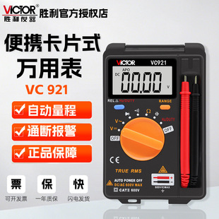 VICTOR/�����f�ñ�VC921�߾��Ȕ��@늹��������ܶ�������ڴ��f��