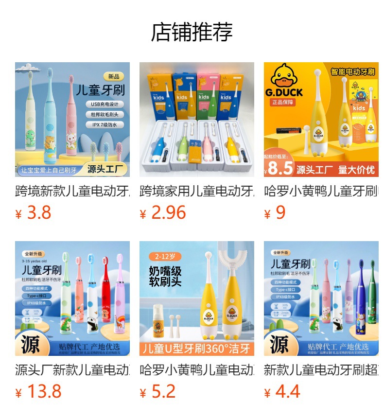 预览状态下无法点击,发布后,可点击跳转到对应的商品页面