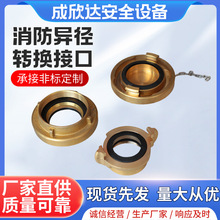 异径接扣消防接头转换接口变径接口50变40 65变50 65变80 80变100