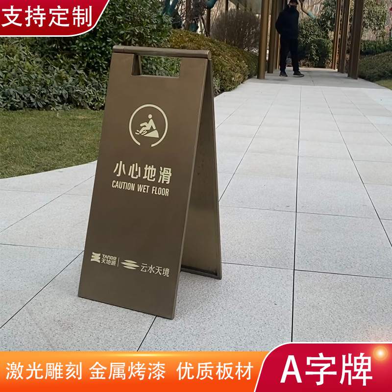 厂家直销A字牌定制人字牌指示牌提醒标识警示广告A字形户外请勿停